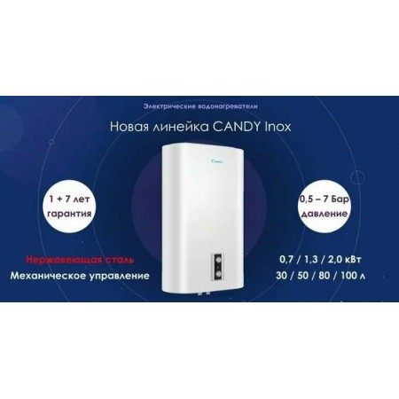 Водонагреватель Candy CF80V-P1 INOX 2кВт 80л электрический настенный/белый