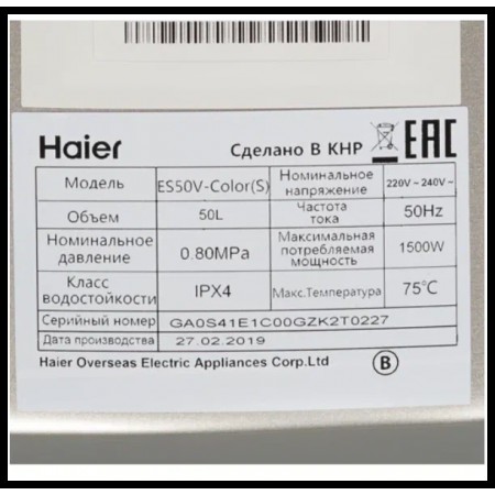 Водонагреватель Haier ES50V-Color(S) 1.5кВт 50л электрический настенный/серебристый