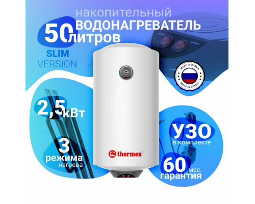 Водонагреватель накопительный THERMEX Thermo 50 V Slim (ЭдЭ001781)