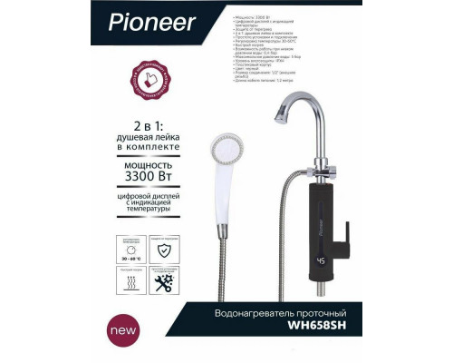 Водонагреватель проточный Pioneer WH658SH