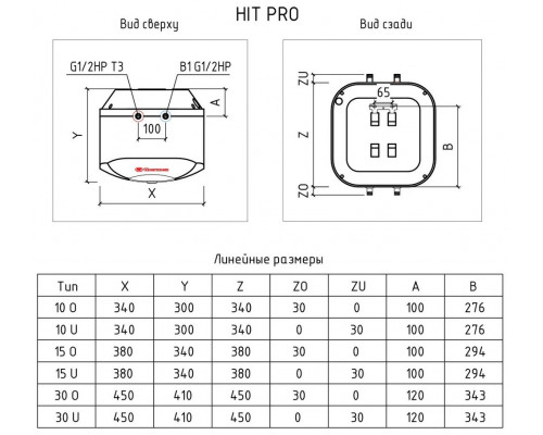 Водонагреватель накопительный H 15 O (pro) подводка/нижняя