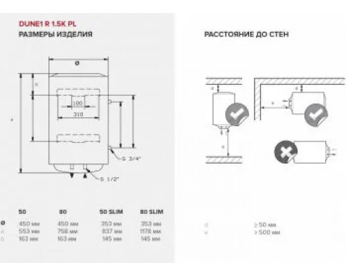 Накопительный водонагреватель Ariston DUNE1 R 80 V 1.5K PL