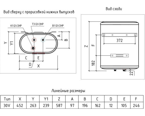 Водонагреватель накопительный THERMEX IF 30 V (pro)  2000Вт