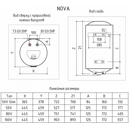 Водонагреватель накопительный THERMEX Nova 50 V Slim белый (Сухой ТЭН)