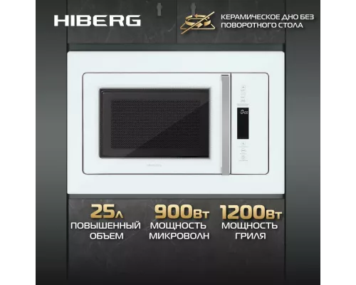 Встраиваемая микроволновая печь HIBERG VM 8505 W