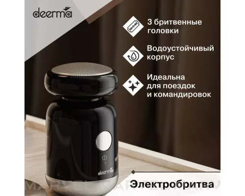Бритва deerma DEM-TX12W