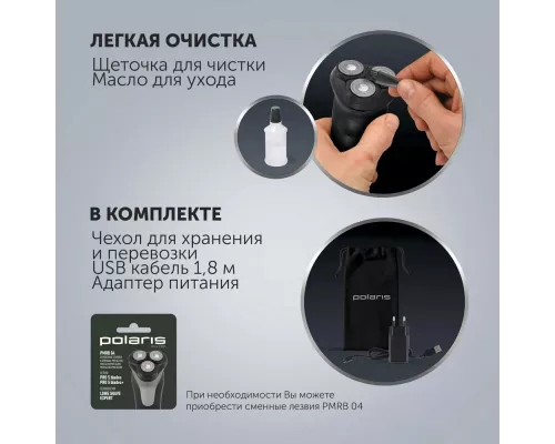 Бритва Polaris PMR 0411RC ProLong 4D Li+  черный