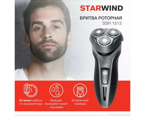 Бритва StarWind SSH 1515