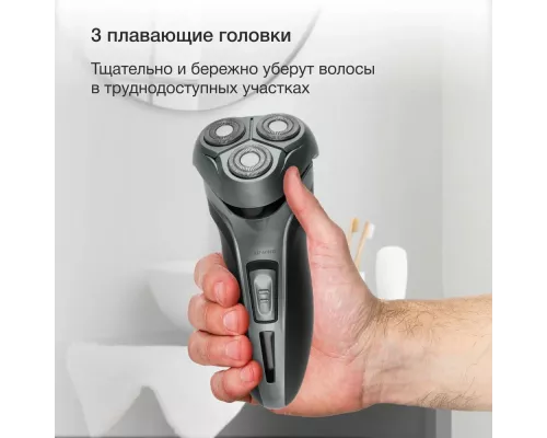 Бритва StarWind SSH 1515