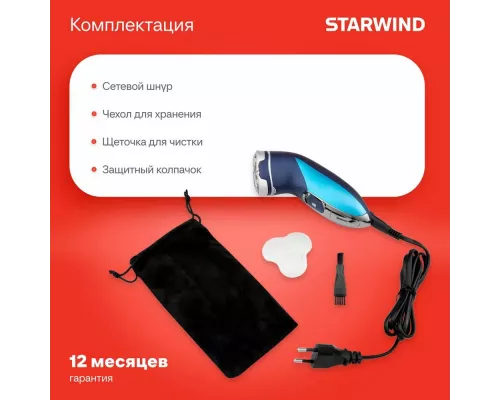 Бритва StarWind SSH 1525 голубой/черный