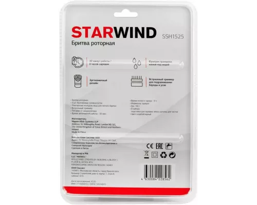 Бритва StarWind SSH 1525 голубой/черный