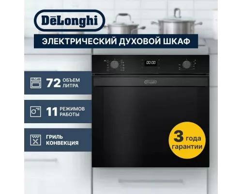 Духовой шкаф DeLonghi DEO 755 NB