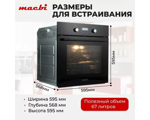 Духовой шкаф MACBI MBO 6709 BL