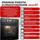 Духовой шкаф MACBI MBO 6709 BL