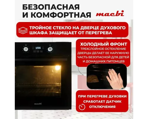 Духовой шкаф MACBI MBO 6709 BL