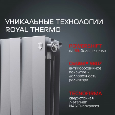 Радиатор Royal Thermo PianoForte 500 new/Silver Satin - 12 секц.