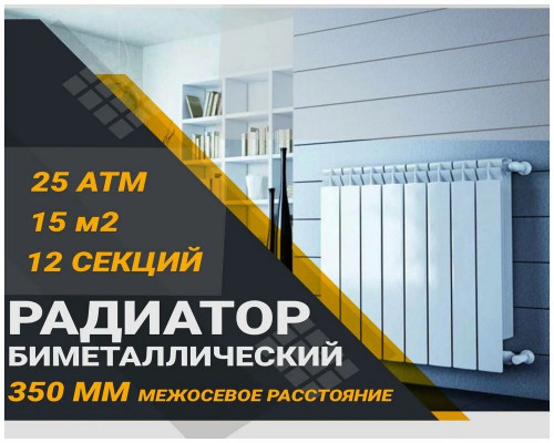 Радиатор OPTIMA L Version 2.0 Bm 350 6с (168шт/пал.) VALFEX FB-A350/6 L