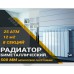 Радиатор OPTIMA L Version 2.0 Alu 500 8с (78шт/пал.) VALFEX CO-BQ500A/8 L