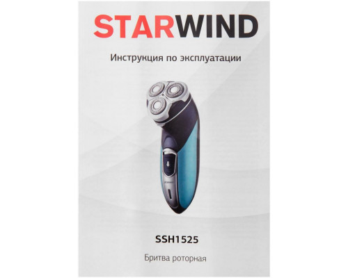 Бритва STARWIND SSH 1525 голубой/черный