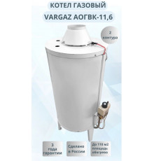 Котел газовый VARGAZ АОГВК 11,6