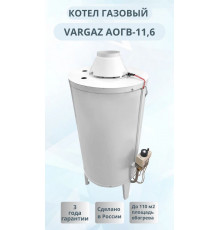 Котел газовый VARGAZ АОГВ11,6