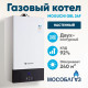 Газовый котел MOGUCHI GBL 24F