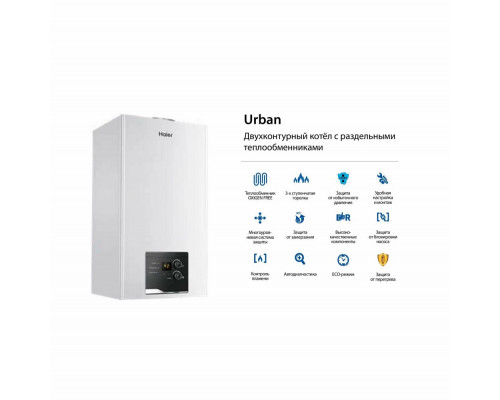 Газовый котел HAIER Urban 2.24 TM