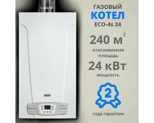 Газовый котел Baxi Есo-4s 24 АТМО