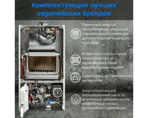 Газовый котел Baxi Есo-4s 24 АТМО