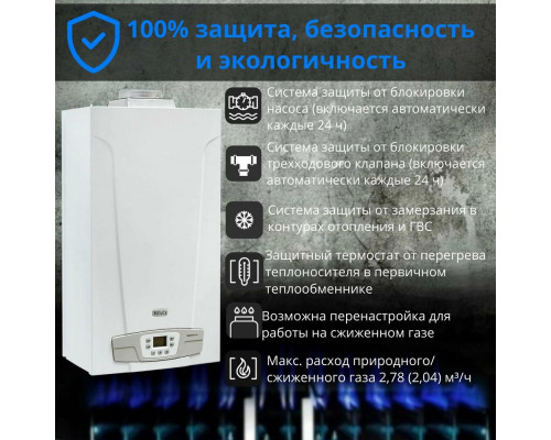 Газовый котел Baxi Есo-4s 24 АТМО