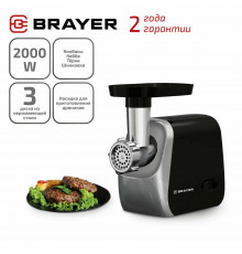 Мясорубка BRAYER BR1608