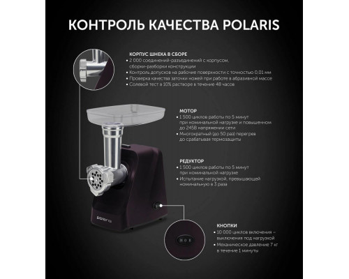 Мясорубка Polaris PMG 1852 RUS, Белый