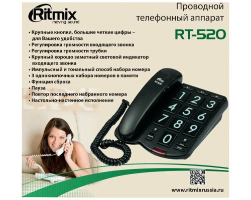 Телефон проводной RITMIX RT-520