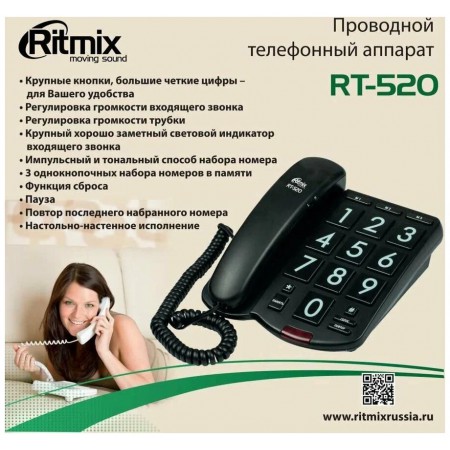 Телефон проводной RITMIX RT-520