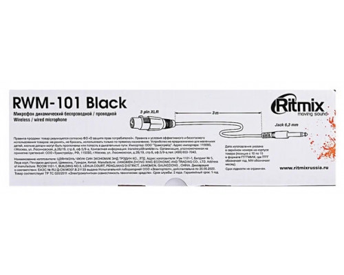 Микрофон RITMIX RWM-101