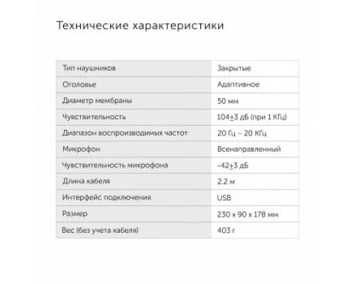 Наушники GMNG HS-L770G