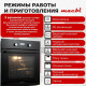 Духовой шкаф MACBI MBO 6709 BL