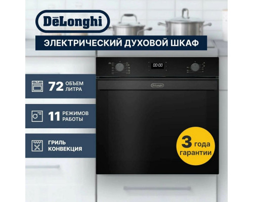 Духовой шкаф DeLonghi DEO 755 NB Духовой шкаф DeLonghi DEO 755 NB