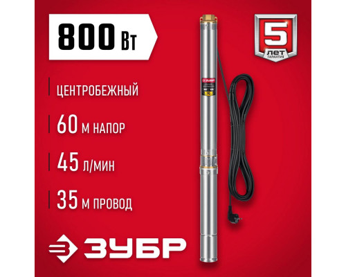 Насос скважинный Зубр НСЦ-75-60 800Вт 2700л/час