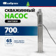 Скважинный насос СНВ-3-65, винтовой, диаметр 3", 700 Вт, 1800 л/ч, напор 65 м// Сибртех