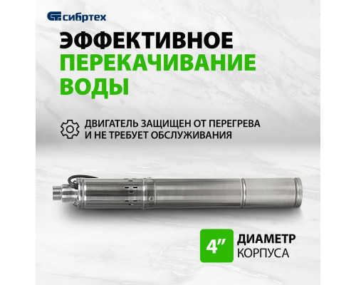 Скважинный насос СНВ-3-65, винтовой, диаметр 3", 700 Вт, 1800 л/ч, напор 65 м// Сибртех