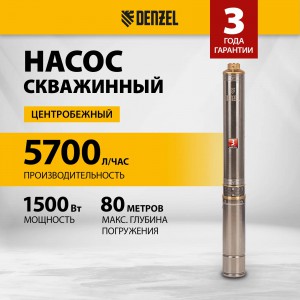 Скважинный насос DWC-4-80, центробежный, диаметр 4", 1500 Вт, 5700 л/ч, напор 80 м// Denzel