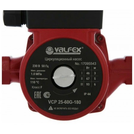 Насос циркуляционный VCP 25-60G 180мм (с гайками) (8) VALFEX RS25/6G-180