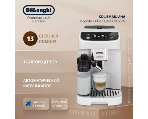 Кофемашина DeLonghi ECAM 320.60.W