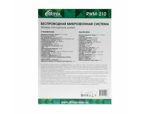 Микрофон Ritmix RWM-210