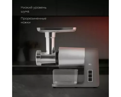 Мясорубка BQ MG1010 Space Gray