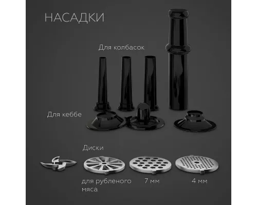 Мясорубка BQ MG1010 Space Gray