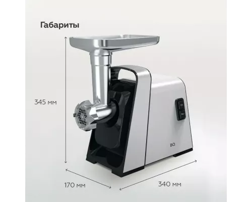 Мясорубка BQ MG2002 Metallic Grey