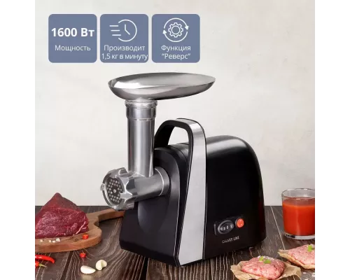 Мясорубка GALAXY Line GL 2419 черный/серебристый