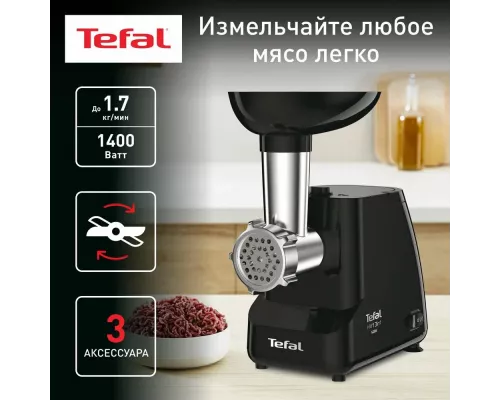 Мясорубка Tefal NE111832